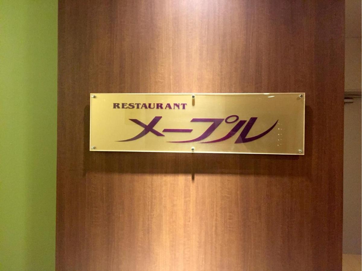 Sunwest Hotel Sasebo - Vacation Stay 22075V Bagian luar foto